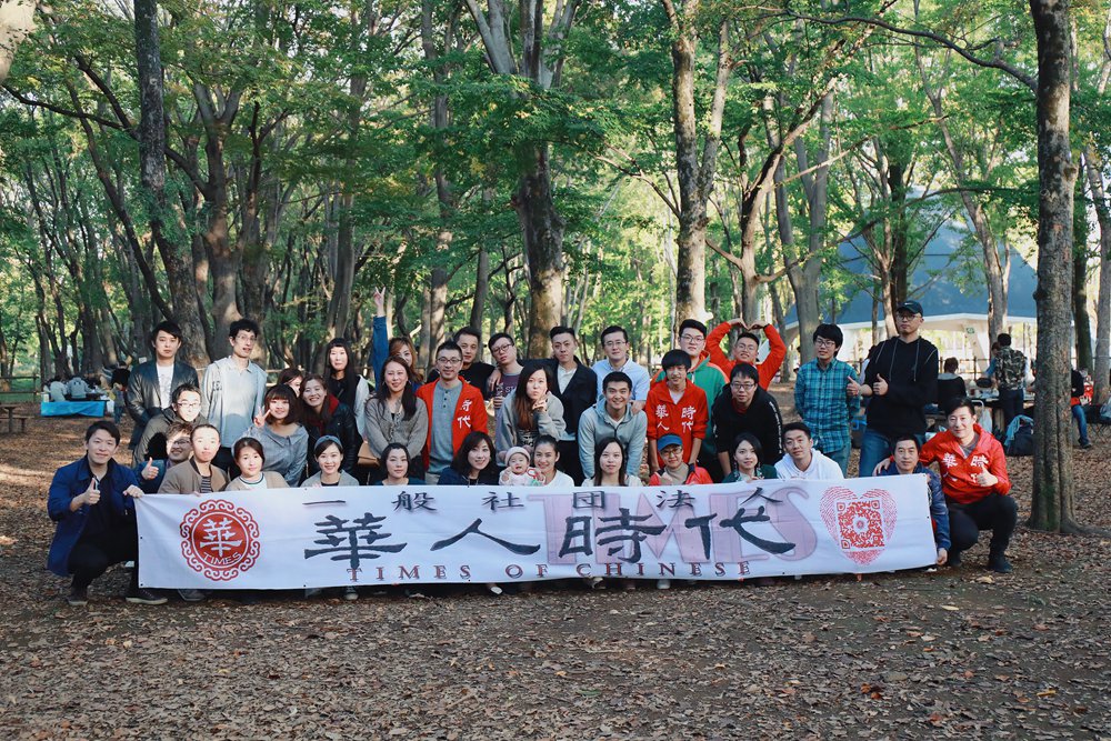 華人時代内部懇親会（BBQ）