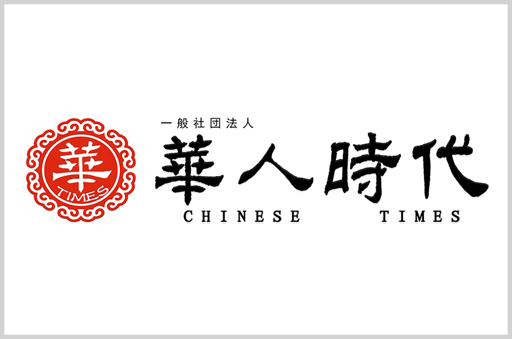 協会概要